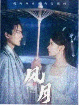 铁轨两端的信年代剧资料卡主图